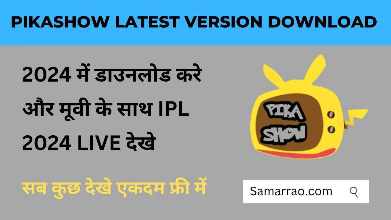 Pikashow app download kaise kare